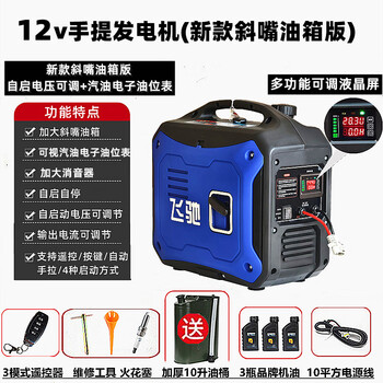 Shantou lincun truck 24v parking air conditioner generator car with 12v gasoline variable frequency silent small portable portable 12v upgraded lcd model/slant mouth fuel tank/frequency conversion/automatic
