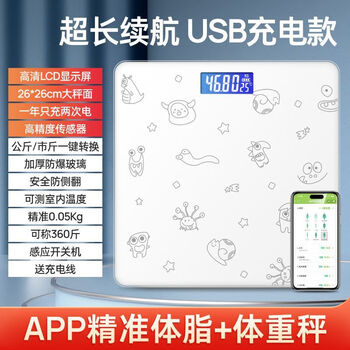 Mumei smart weight scale electronic scale human body weighing scale household accurate health scale weight loss physical fitness monitoring for adult men and women app accurate body fat + weight scale charging model free charging cable