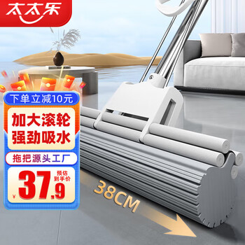 Totole collodion mop 38cm+1 cotton head large absorbent sponge mop roller type water squeezing household mop one mop