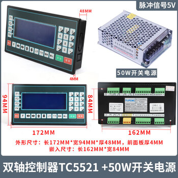 Yue changsheng stepper servo motor controller programmable multi-axis motion dopcon tc55 cnc system in stock dopcon dual-axis controller tc5521+50w power supply with programming