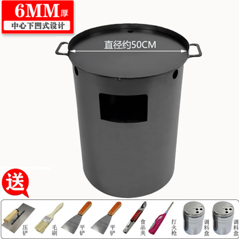 Fiery beef stove teppanyaki commercial equipment gas grill outdoor stall entrepreneurial snack special kitchen iron plate vertical diameter 50cm thick 6+50cm base