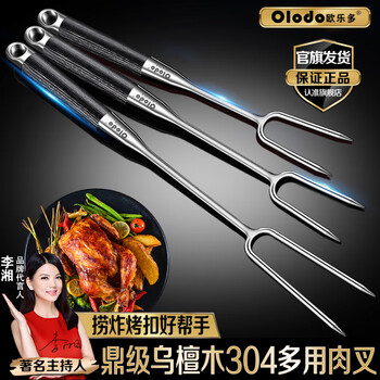 Olodo 304 stainless steel barbecue fork u-shaped barbecue fork roasted chicken roasted duck lamb leg fork outdoor barbecue iron skewer tool 304 ebony meat fork medium 45cm