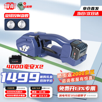 Du nai t1 portable electric baler pp plastic steel belt brick factory wood fully automatic buckle-free hot melt baler strap tightening integrated 4.0ah two batteries and one charge