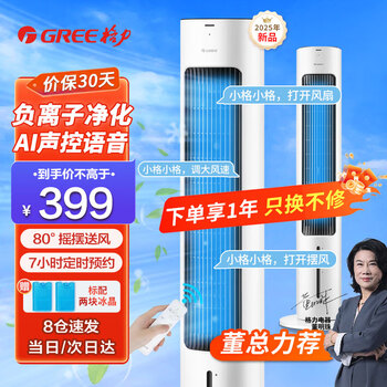 Gree household air conditioning fan humidification cooling fan living room bedroom intelligent voice remote control negative ion purification floor air cooler mobile energy-saving water-cooled tower fan refrigeration small air conditioner 25 years new ai voice-controlled voice air-conditioning fan ks-04x80dg