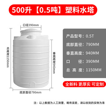 No free shipping, plastic water tower water storage tank, 5-ton water tank, plastic bucket, large water storage bucket, 500 liters, 0.5 tons, thick and durable