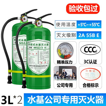 New national standard water-based fire extinguisher store for household vehicle fire protection 3l6l 3 liter cart 4kg 3c certified 2-pack 3l water-based fire extinguisher 6-year warranty company store for extinguishing oil and electric fires _