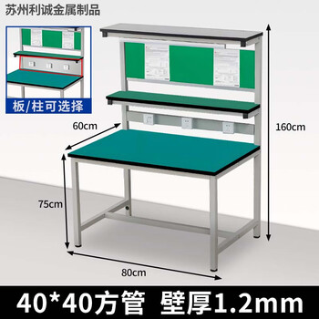 Workshop workbench with lights, factory assembly line inspection console, injection molding machine, mobile phone repair bench table 80*60*75*160 without drawer