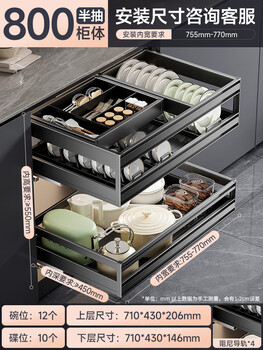 Funwudou customized kitchen basket cabinet aluminum alloy drawer type bowl basket cupboard bowl rack seasoning basket household dish basket 800 cabinet half drawer - aluminum alloy - dish basket + pot basket double layer pull-out door type