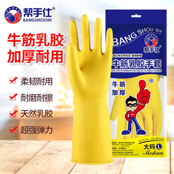 Bangshoushi beef tendon latex gloves 10 pairs rubber leather thickened waterproof and oil-proof industrial cleaning and cleaning protective gloves large size