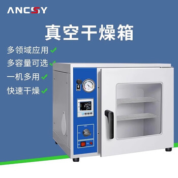 Aixi vacuum drying oven laboratory vacuum oven industrial electric heating constant temperature oven electric heating constant temperature drying oven dzf-6020 standard model