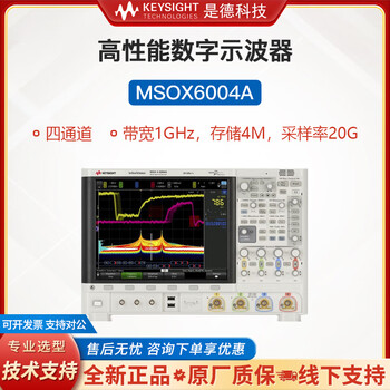 Keysight 6000x series hybrid digital oscilloscope multi-channel high-bandwidth dsox/msox6002a with logic analysis msox6004a
