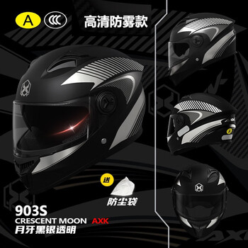 Axk's popular dual-mirror full-face helmet 3c certified full-face mecha helmet, all-season motorcycle electric vehicle helmet authentic helmet (flagship standard version) crescent black-double-mirror authentic adult size 54-62 head circumference