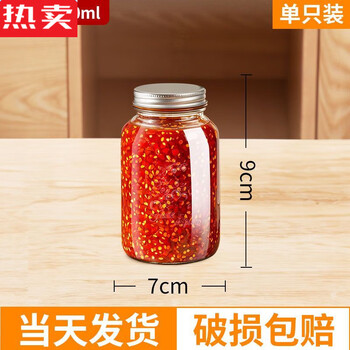 Tuojin german imported quality chili sauce jar glass pickle jar household pickled sour pickle jar sealed fermentation tank empty thickening + double seal 300ml single pack