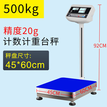 Zhaoran electronic scale platform scale commercial small 100kg high-precision electronic scale precision counting scale 300kg household scale weighing 500kg accuracy 20g (45*60)