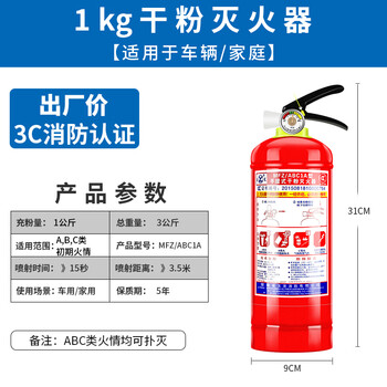 Household handheld fire extinguisher box 4kg empty box combination set 4kg fire extinguisher box 1kg car review thickened