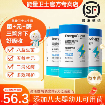 Energy guard probiotics, edible strains for infants and young children, bb-12 combination strain, high activity official, one bottle of probiotics, 20 bags/box