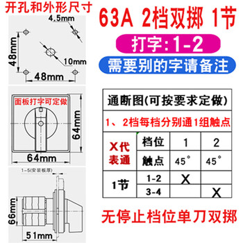 Lw26-20 three-speed dual power switching motor forward and reverse rotation selection rotation reversible two-speed cut-off 20-160a universal transfer switch 63a 1 section two-speed double throw 1-2