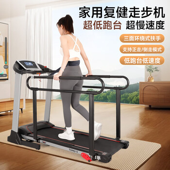 Jason (ledong) rehabilitation training treadmill home leg training for the elderly home walking machine sports fitness equipment ts942-3 free package installation 3-stage manually adjustable slope