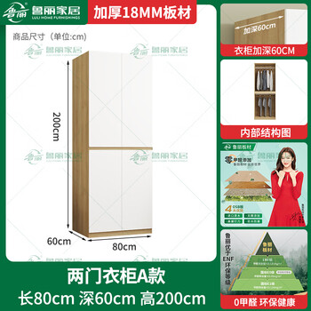 Luli luli home wardrobe home bedroom luli enf grade board 18mm thickened solid wood european pine board simple wardrobe 2.0 meter high wardrobe two door wardrobe type a