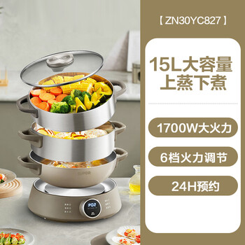 Supor electric steamer household multi-functional three-layer large-capacity steaming and stewing all-in-one steamer small electric steamer titanium 33cm 2 layers
