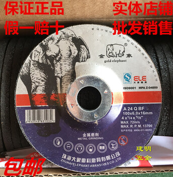 Huili's silver elephant angle grinding tablet 100*6*16mm grinding wheel polishing tablet metal grinding tablet slicing a box of 200 pieces free shipping within guangdong province