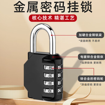 Hotun medium password padlock waterproof password padlock four-digit password small and medium-sized padlock anti-theft padlock universal padlock mg09-32h