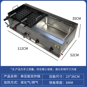 Axis teppanyaki chicken rack commercial stall gas fried chicken clavicle special equipment teppanyaki pressure plate deep fryer all-in-one machine double pressure plate chicken rack stove large pot with oil drain valve + full set of tools + teaching