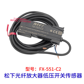 Yue changsheng genuine panasonic fiber amplifier low voltage switch sensor fx-501-551-c2-501-c2-101-cc2 fx-551-c2