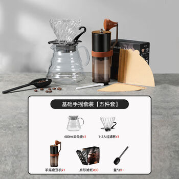 Hand-brewed coffee pot set, hand-grinding coffee machine, hand-cranked household small coffee bean grinder, complete set of coffee machine, hand-brewed diy complete set i cost-effective + gift-giving basic bean grinding machine set of five pieces