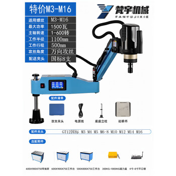High-power servo tapping machine m3-m42 small intelligent rocker tapping machine fully automatic desktop cnc tightening machine m3-m16 1500 watts 600 turns universal touch screen
