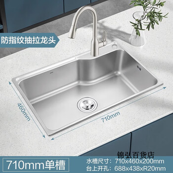 Moen kitchen sink large single sink 304 stainless steel dish sink household undercounter vegetable basin 62512 71x46cm frosted surface single sink | with anti-fingerprint pull-out faucet 68