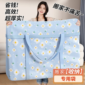 Shudu moving packing bag large capacity household quilt storage bag clothes organizing luggage bag waterproof and moisture-proof regular thickened sky blue extra large 150#