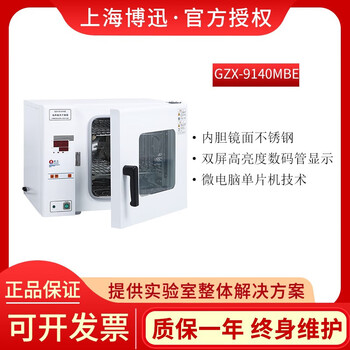 Boxun shanghai gzx-9140mbe electric blast drying oven temperature fluctuation 1 resolution 1 gzx-9140mbe