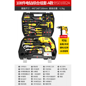 Bosi household tool box set, household daily maintenance, electrician hardware complete set, home multi-functional set, bosi 108-piece electric drill comprehensive set--type a bs