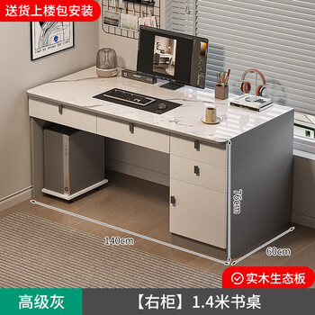 Zuoshan solid wood table desk with drawer desktop computer table bedroom home office desk modern simple writing study table single table right cabinet high-end gray 140x60x76cm
