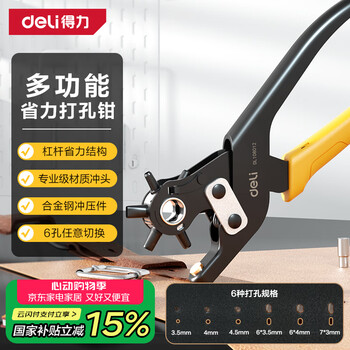 Powerful multifunctional and labor-saving punching pliers with enlarged 6-hole belt, belt, shoes and pants puncher for eye punching and alloy punch