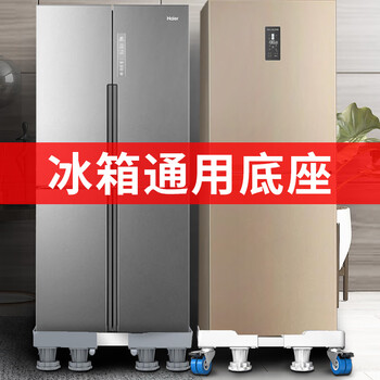 Bufeido refrigerator base bracket double door brand universal telescopic mobile height bracket shockproof wheeled tripod special sizes please contact us