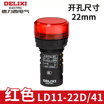 Delixi led signal light indication ld11-22d distribution box power supply red green 220v380 24 12ad16 ld11s224m4 red 220v