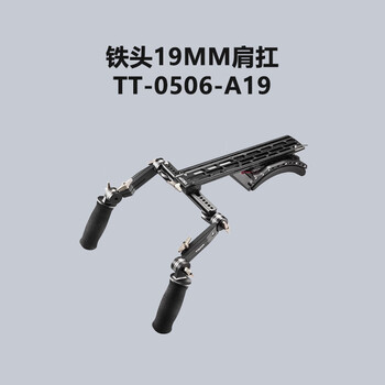 Sony (sony) cinealtab 8k full-frame professional movie machine pl/e dual bayonet lightweight intelligent optical anti-shake camera iron head tt-0506-a19 shoulder bracket standard