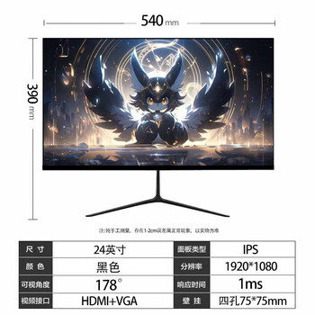 Zhitianxia 24-inch e-sports monitor computer display portable home office monitoring external expansion screen game monitor second-hand 99 new 24-inch straight-hd 75hz-efficient office