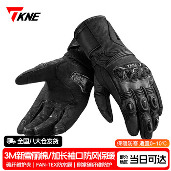 Tkne autumn and winter motorcycle gloves waterproof and warm carbon fiber anti-fall kp2/black waterproof and warm m