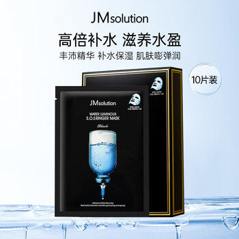 Jmsolution muscle research hydrating mask 10 pieces/box jm facial mask hydrating girl birthday gift