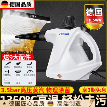 Mdng german high-end steam cleaner handheld filswa steam cleaner multi-functional all-in-one household kitchen fume high temperature and high pressure household appliance cleaning machine elegant white high temperature steam easy decontamination