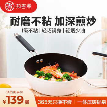 Zhiwu cooking wok, induction cooker special pot, household cooking non-stick wok, frying pan, rice style household wok, deep flat bottom non-stick wok - rice white 26cm