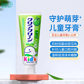 Kao (kao) japan imported children's baby toothpaste 2-12 years old cantaloupe flavor low fluorine xylitol formula