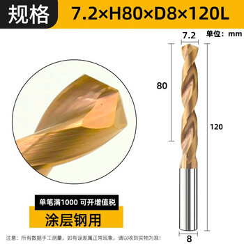 Rsrddy extended coated tungsten steel alloy twist drill bit 717273747576777880 7 points 2-h80-d8-120l