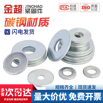 Jinchao galvanized flat washer metal washer meson enlarged screw washer m3m4m5m6m8m10m12-m64 m5*20*1.5 (about 160 pieces per pound)