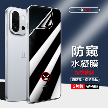 Manuohe fingerprint instant solution is suitable for oneplus 13/13t anti-peeping hydrogel film to prevent peeking and non-tempered mobile phone film to protect privacy oneplus 13t anti-peep hydrogel film 2 pieces