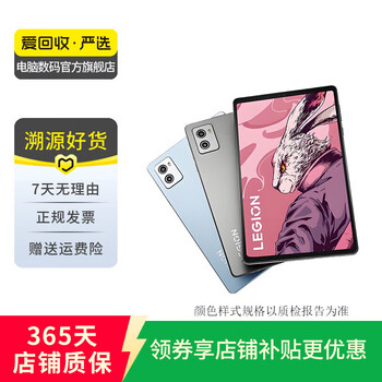 Lenovo (lenovo) savior y700/xiaoxin pad/pro/plus second-hand tablet color memory is subject to the quality inspection report. savior y700 second generation 8.8 inches