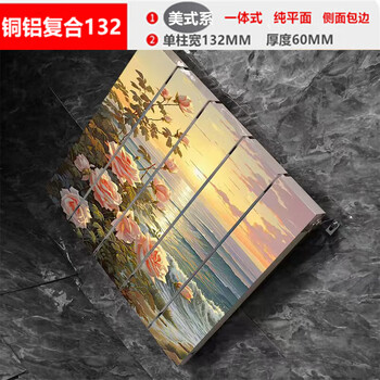 Hongtu radiator household copper-aluminum composite heating surface-mounted vertical ultra-thin new water heating radiator wall-mounted american style double copper tube column width 132 0mm*0 column 1.8m